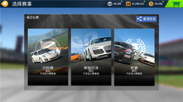 真实赛车3国际版