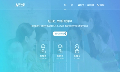 好分数学生版