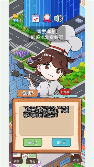 火锅模拟器