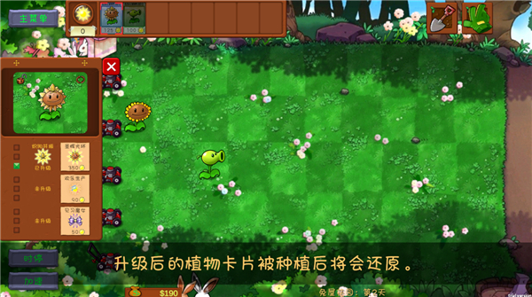 植物大战僵尸共生版1.0.3