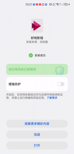 好戏影视