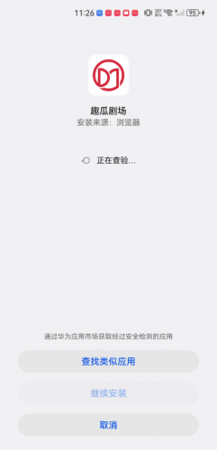 趣瓜剧场