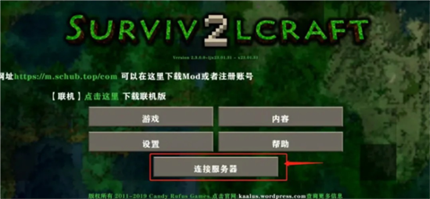 生存战争2.4联机版官方版
