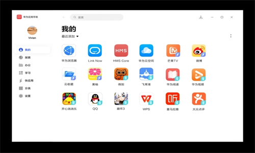华为应用市场安卓版
