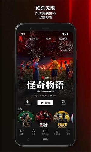 NetflixAPP