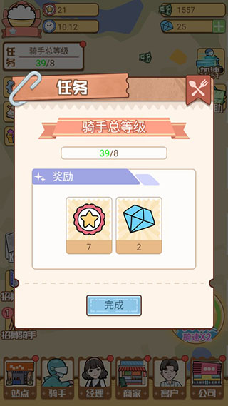 外卖大亨手游