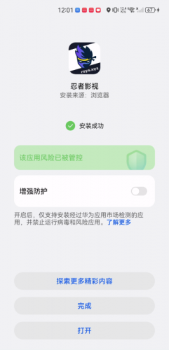 忍者影视