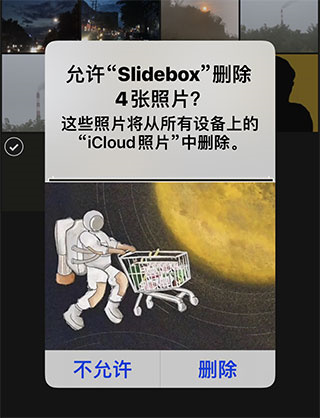 slidebox相册管家