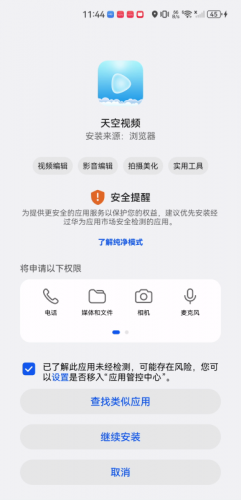 天空视频app免费追剧