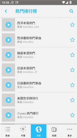 mbplayer