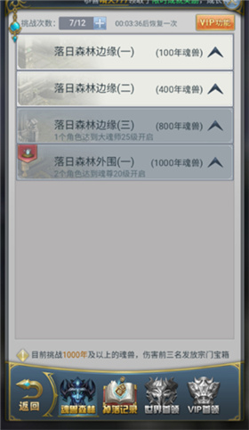 斗罗大陆H5极速黄金版
