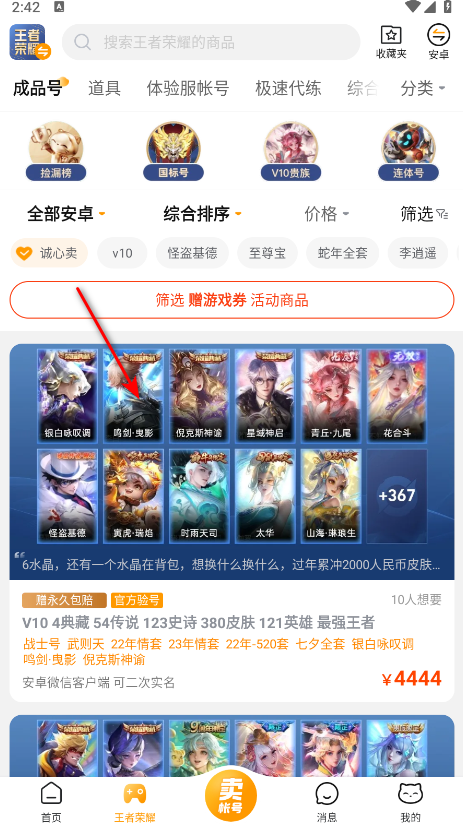 交易猫手游交易平台