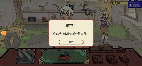 当铺人生2汉化版
