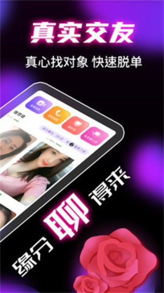 窝心聊