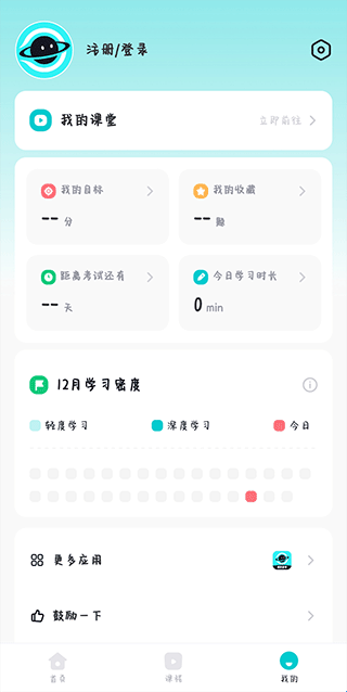 多次元托福手机版