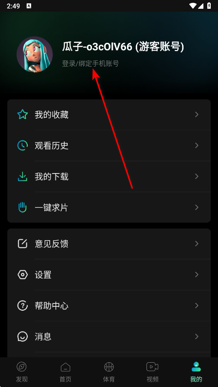 瓜子影视安卓免费版