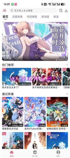 洒洒动漫