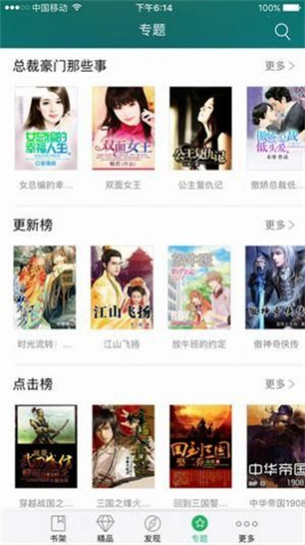 龙腾小说吧