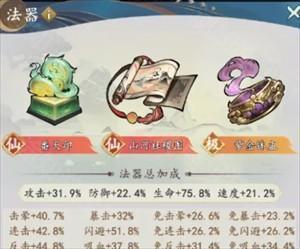 神兽选择攻略截图4