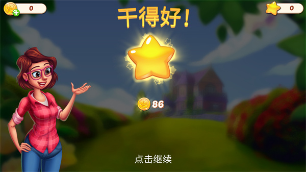 茉莉的花园