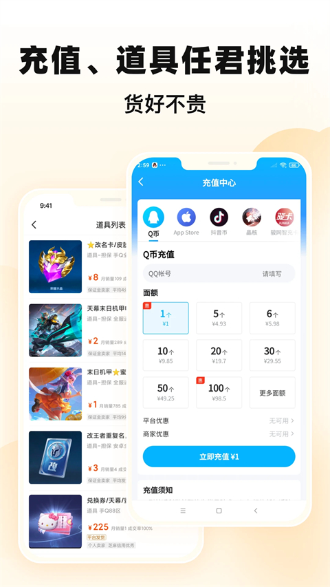 交易猫手游交易平台安卓版