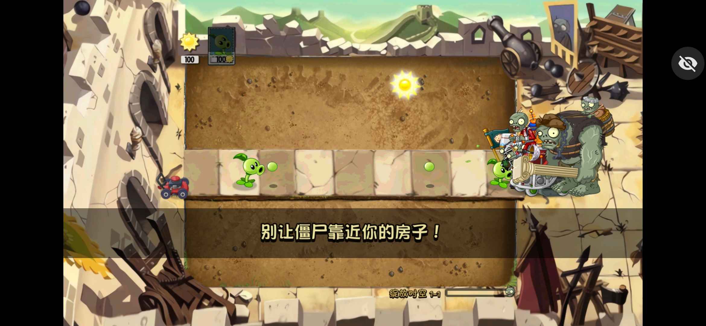 植物大战僵尸绽放时空手机版
