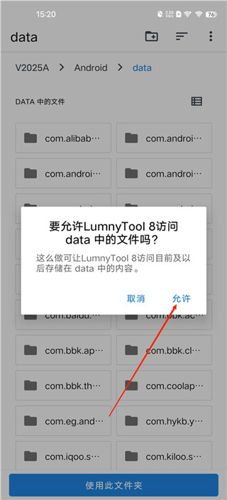 LumnyTool画质助手暗区突围