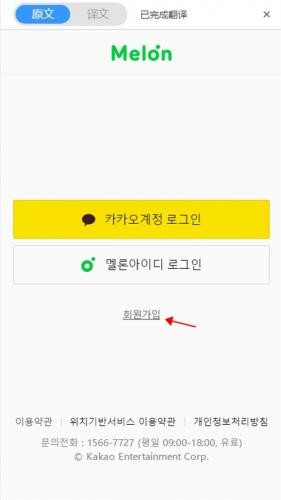 Melon中文版