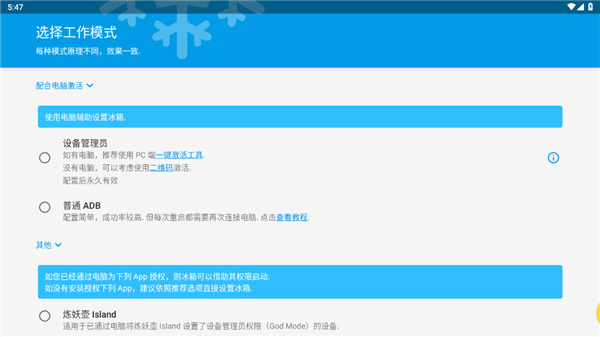 icebox酷安