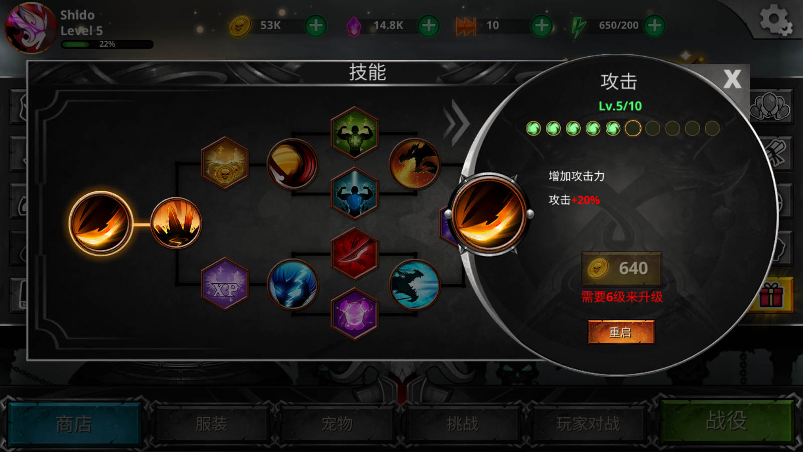 火柴人传说暗影战争
