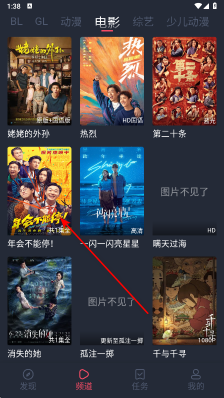 豚豚剧手机安卓版