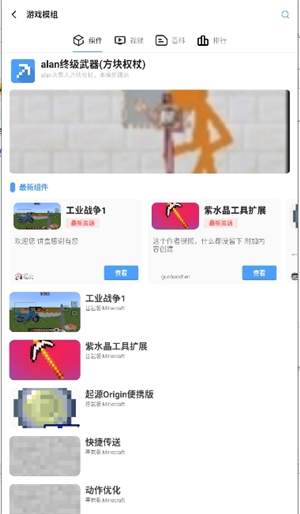 饼盒我的世界