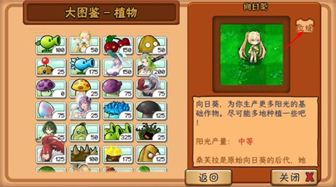 植物大战僵尸娘化版手机版