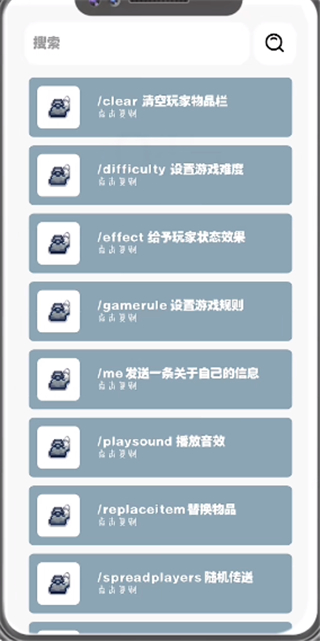 饼盒联机