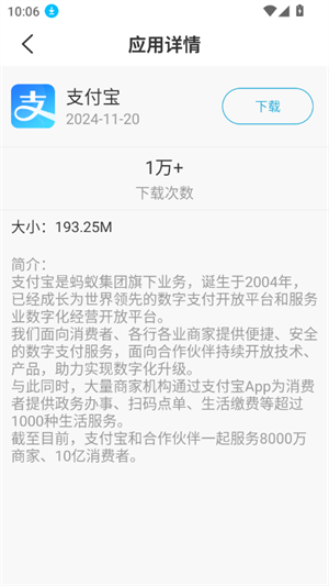 多亲应用市场