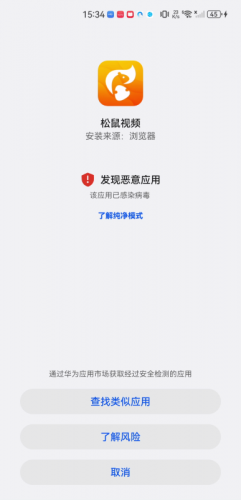 松鼠视频