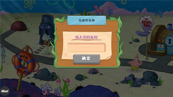 海绵宝宝大闹蟹堡王内置菜单版