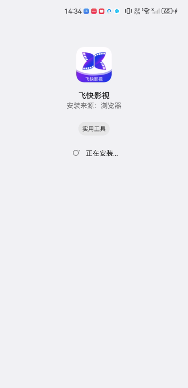 飞快影视
