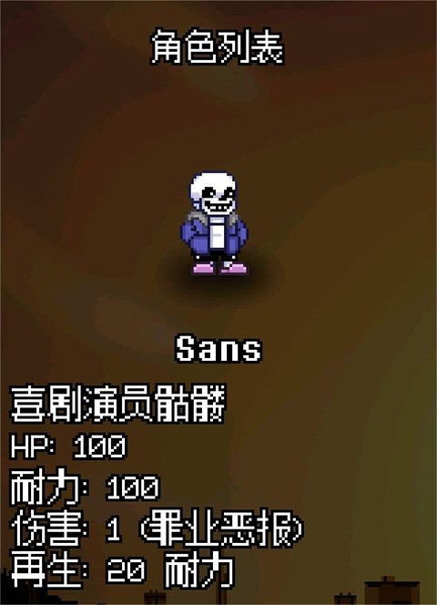 传说之下逆境对决汉化版