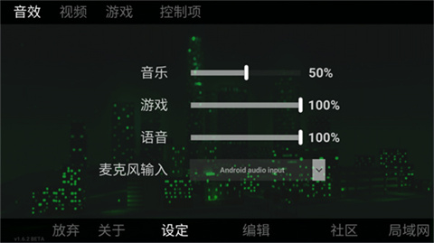 自由城计划内置菜单