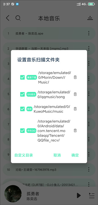 魔音morin正版