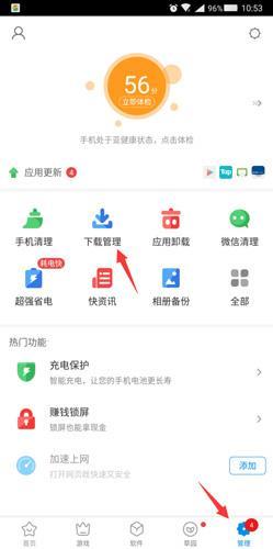 360应用市场app