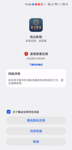 优众影视电视版