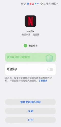 NetflixAPP