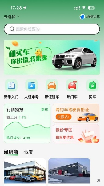 车量云