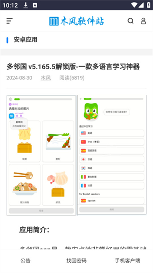 木风软件站