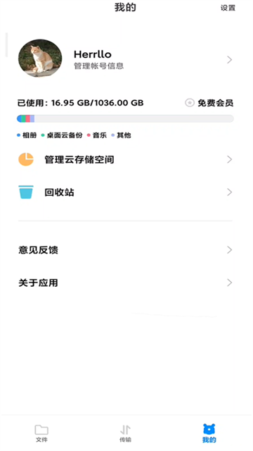 小米网盘