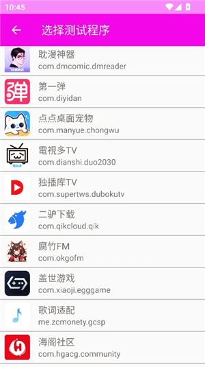仙泽弱网12.0