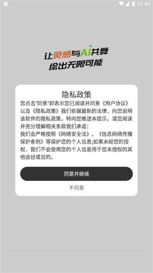 极梦AI绘画