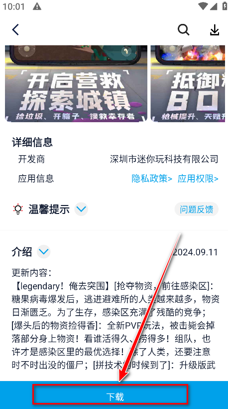 淘气侠2024最新版本